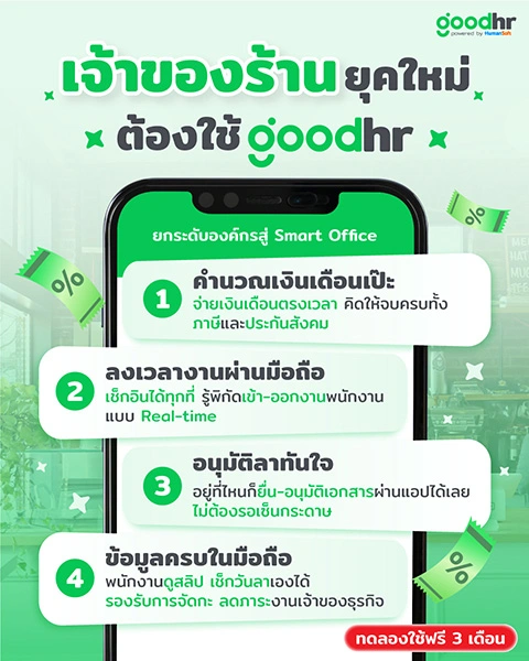 banner for ads goodHr